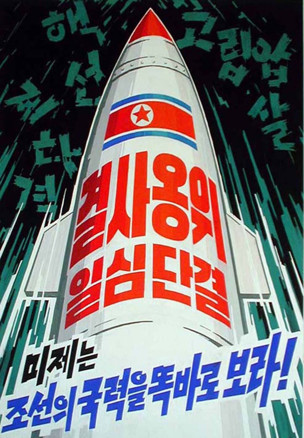 Kuzey Kore’de dev propaganda posterleri