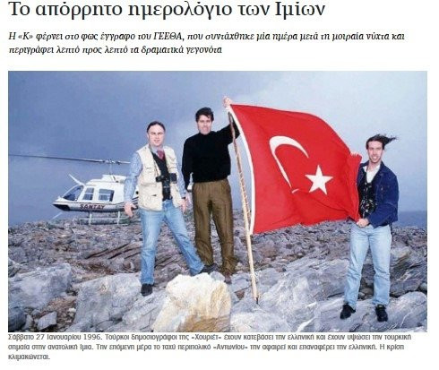 Yunan gazetesi paylaştı: Kardak Krizi'nin gizli belgeleri ortaya çıktı!